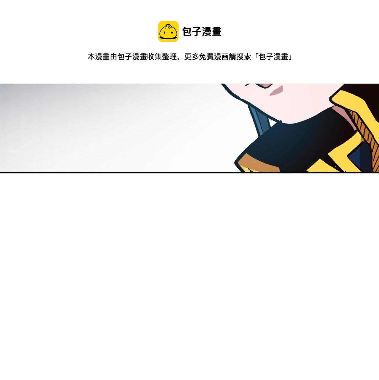 第20话 你们不配赢！