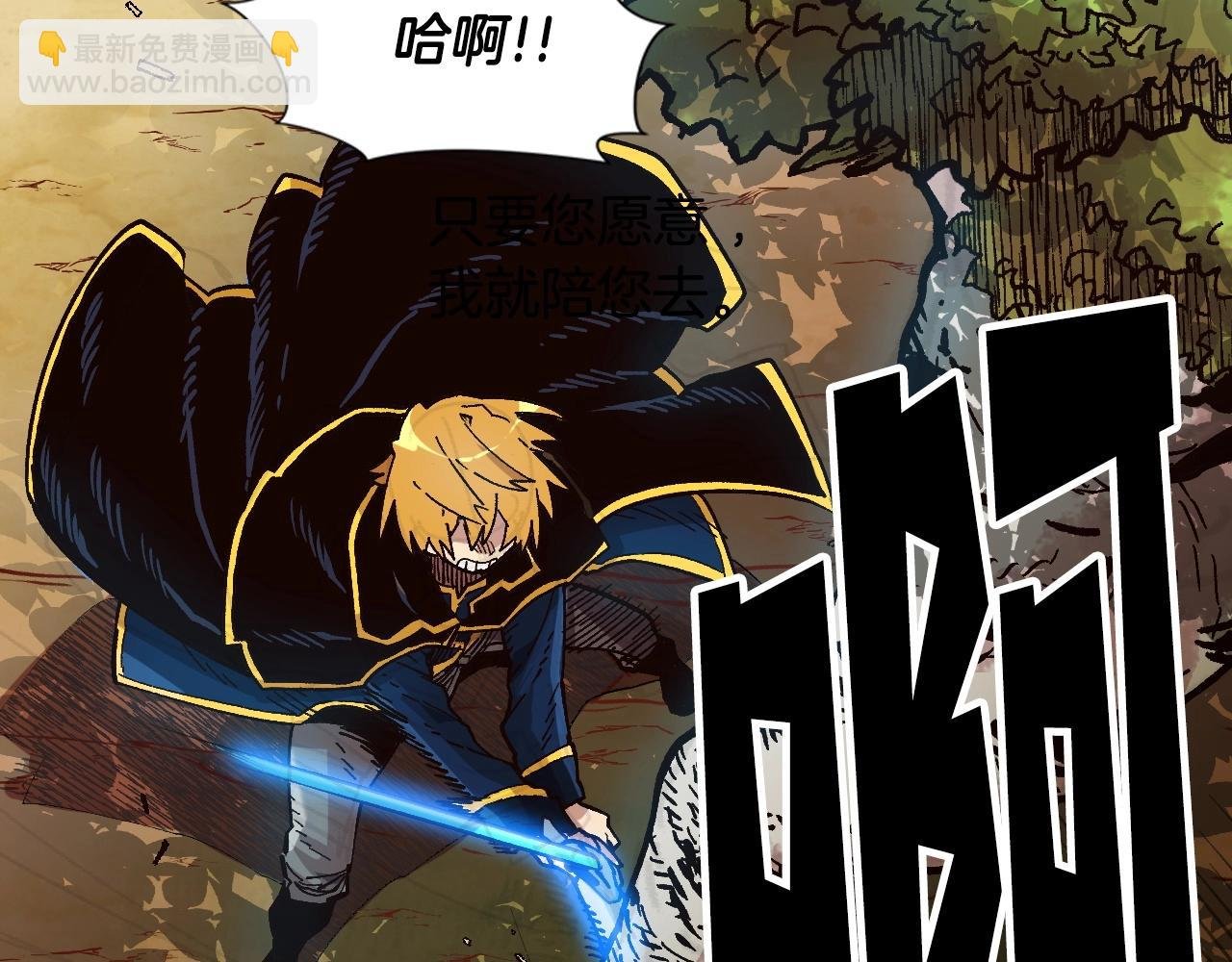 第21话 残酷的试炼