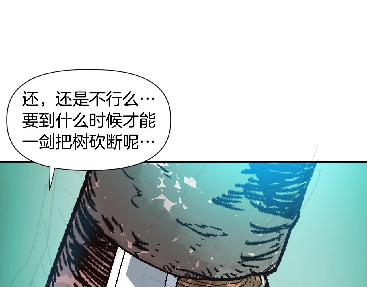 第21话 残酷的试炼