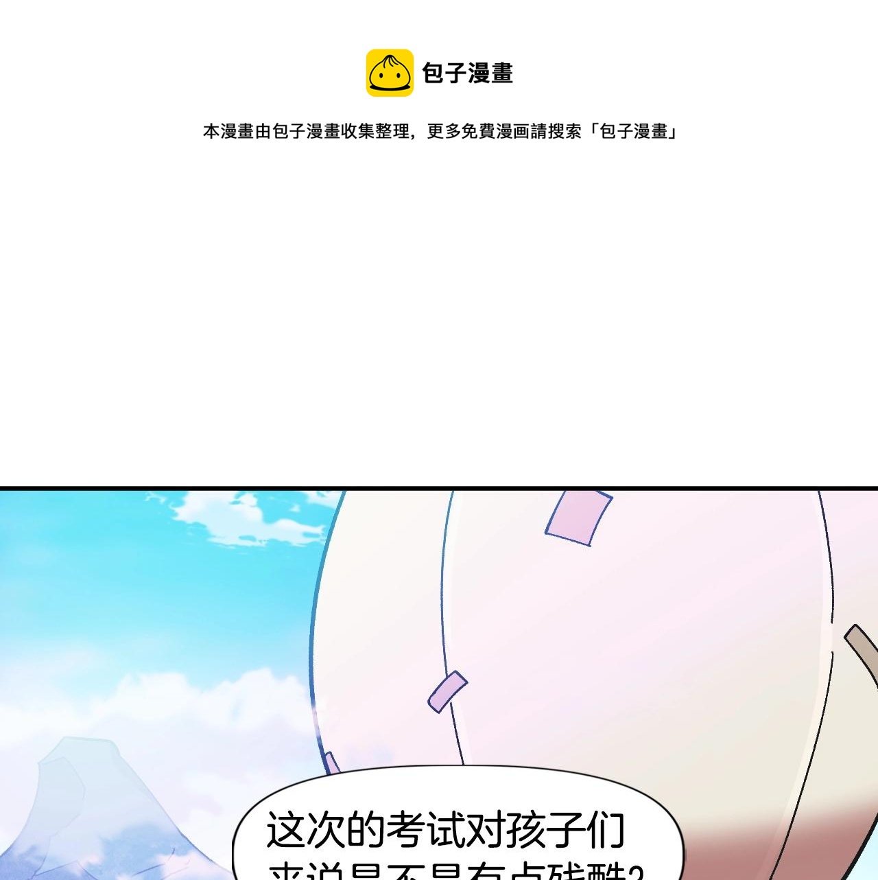 第22话 不同的领袖