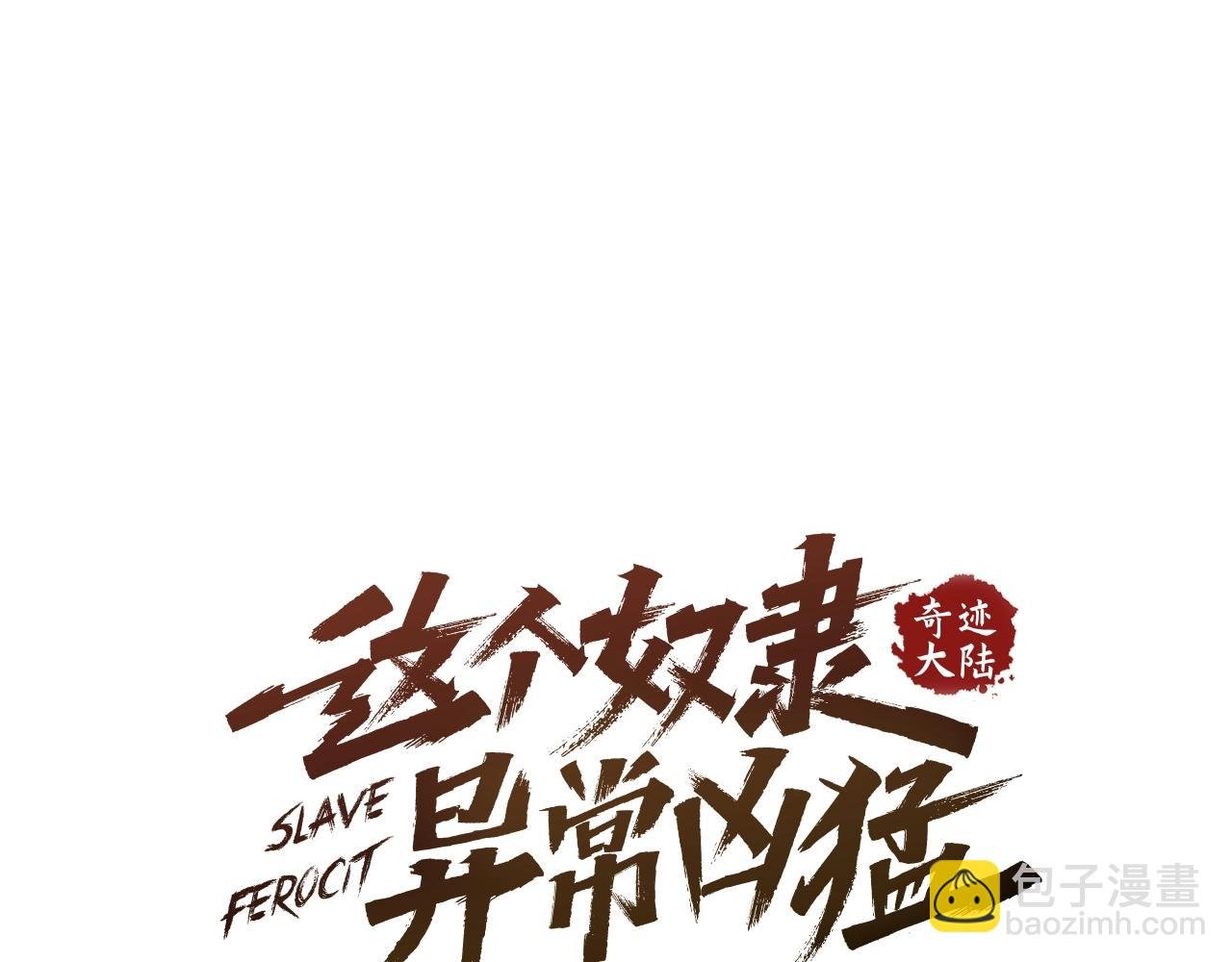 第22话 不同的领袖