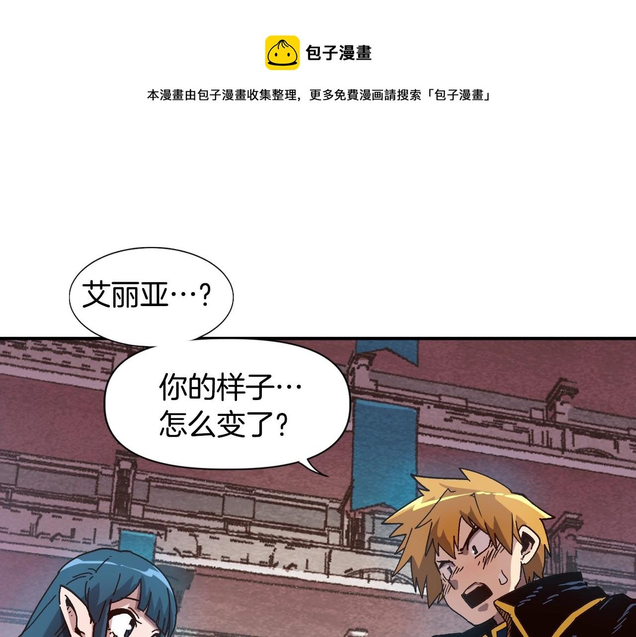 第23话 男孩子的胜负欲