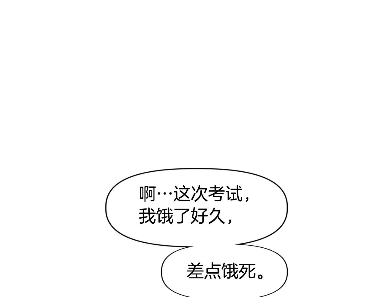第23话 男孩子的胜负欲