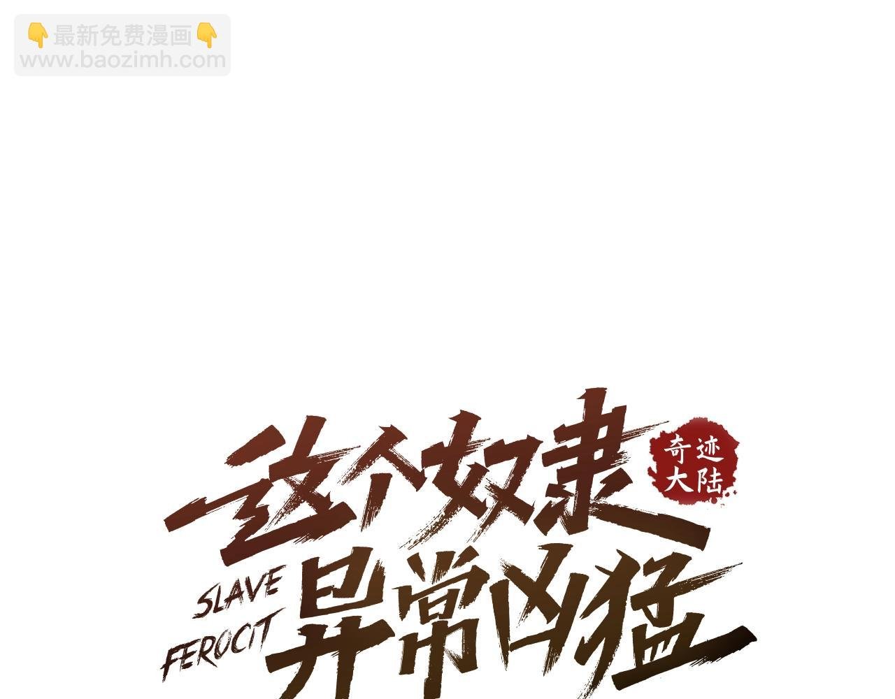 第23话 男孩子的胜负欲