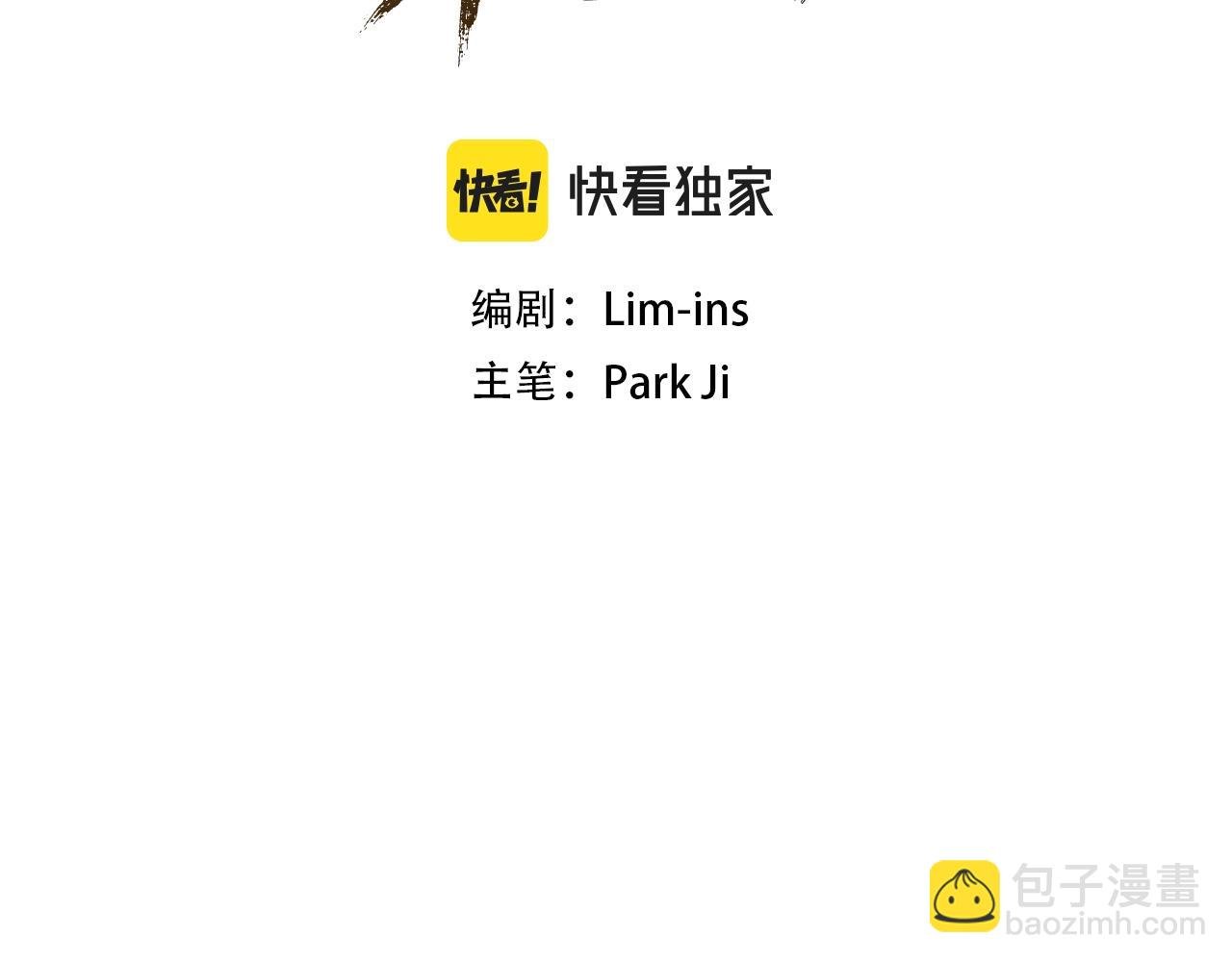 第23话 男孩子的胜负欲