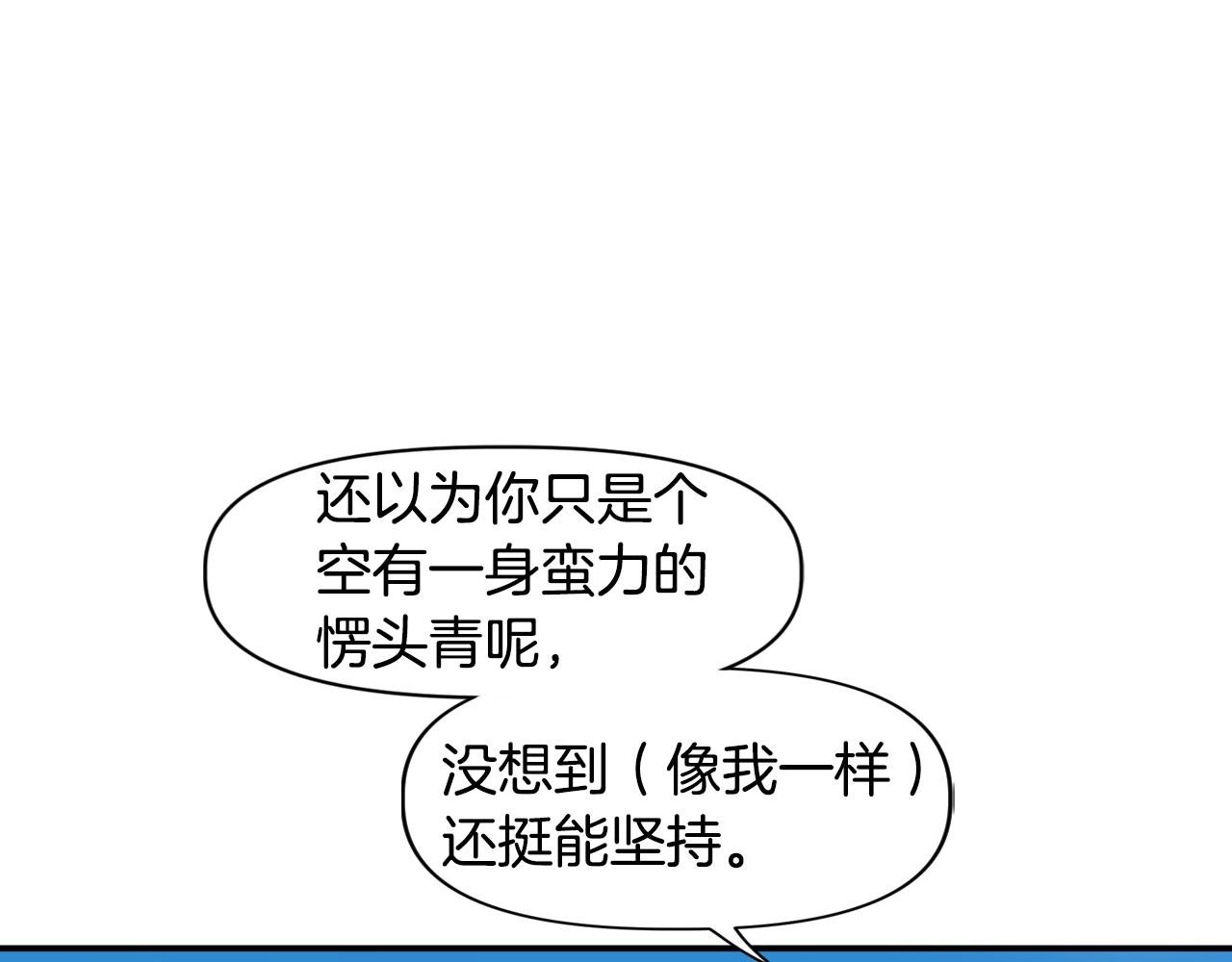 第23话 男孩子的胜负欲