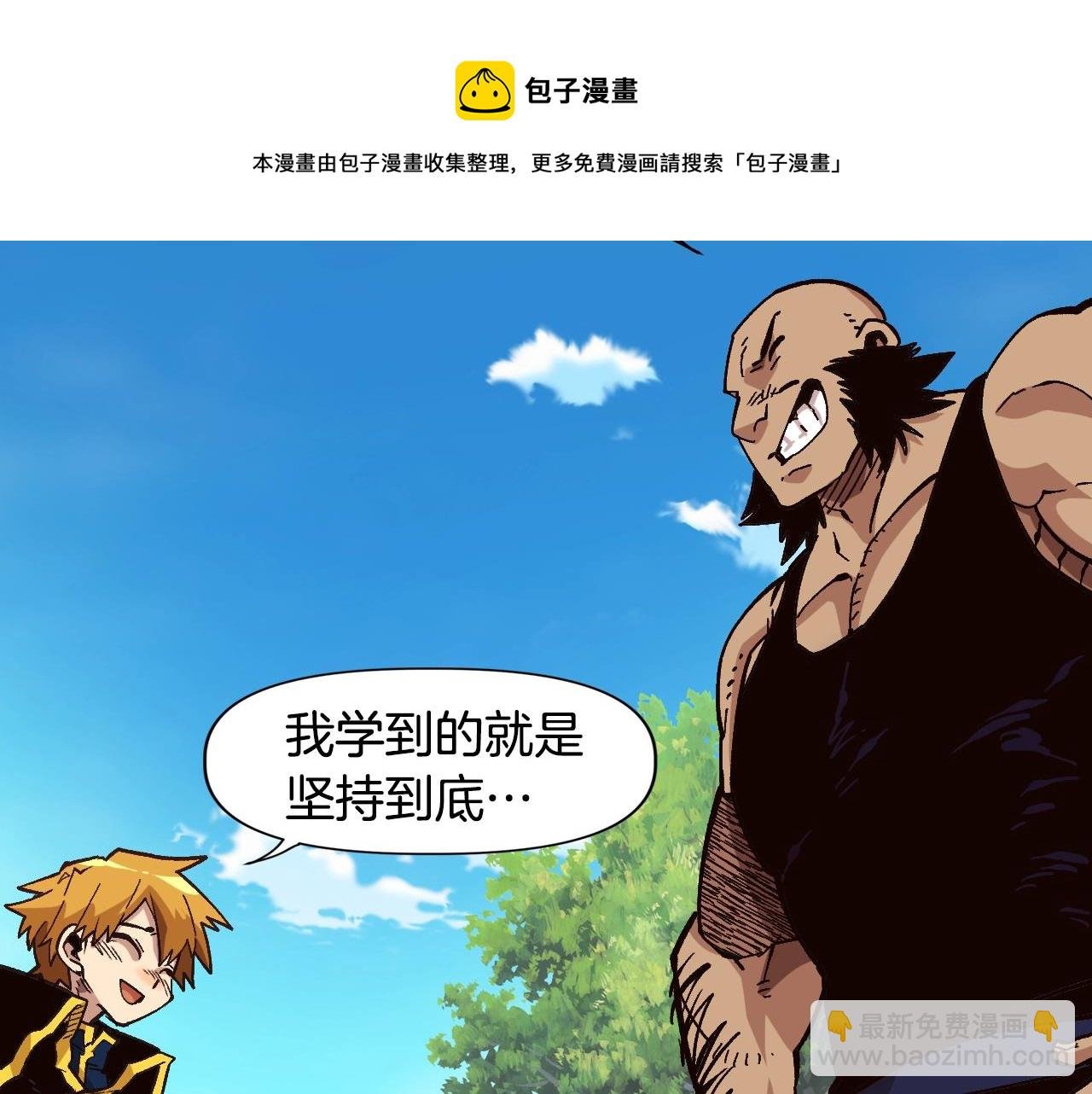 第23话 男孩子的胜负欲
