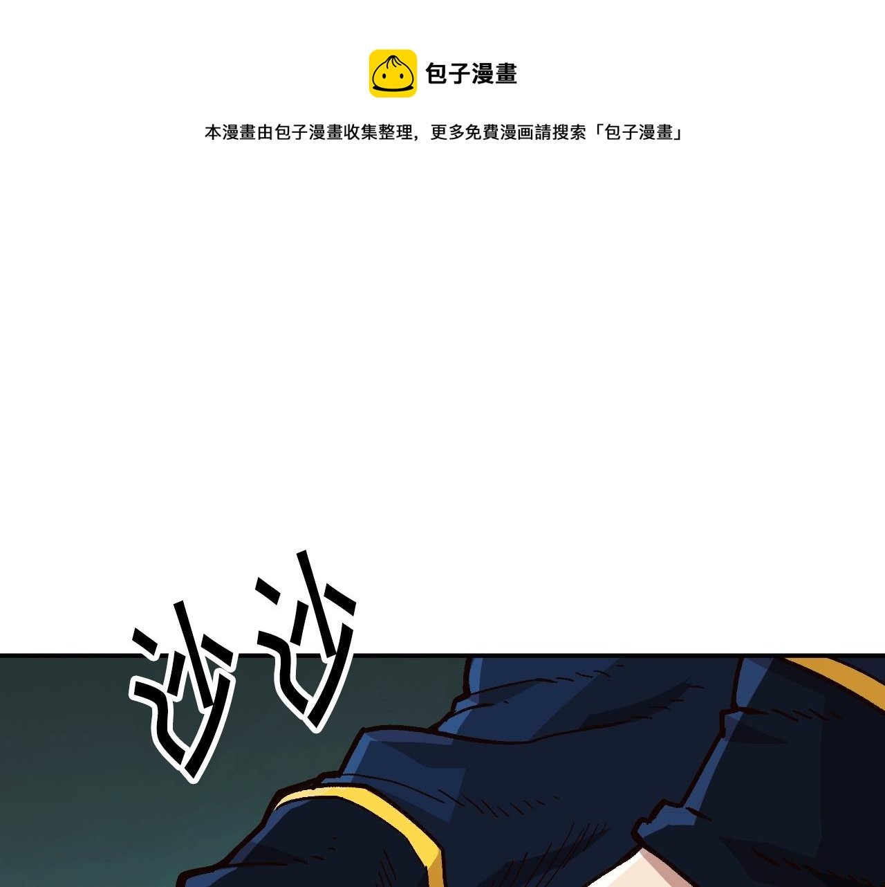 第24话 我的目标是！