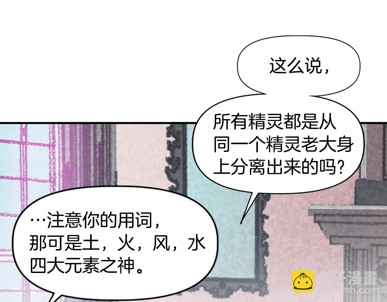 第24话 我的目标是！