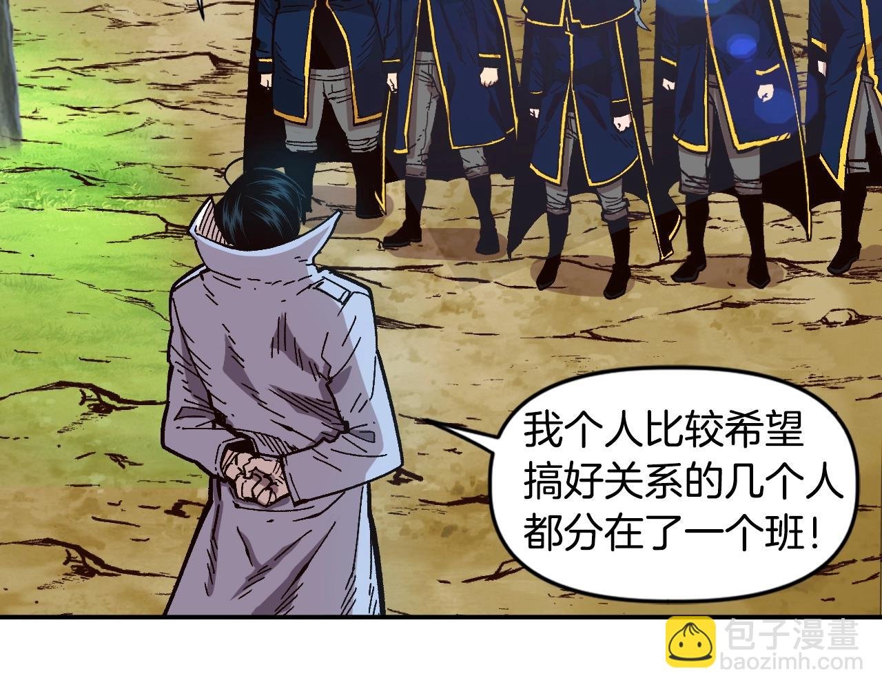 第24话 我的目标是！