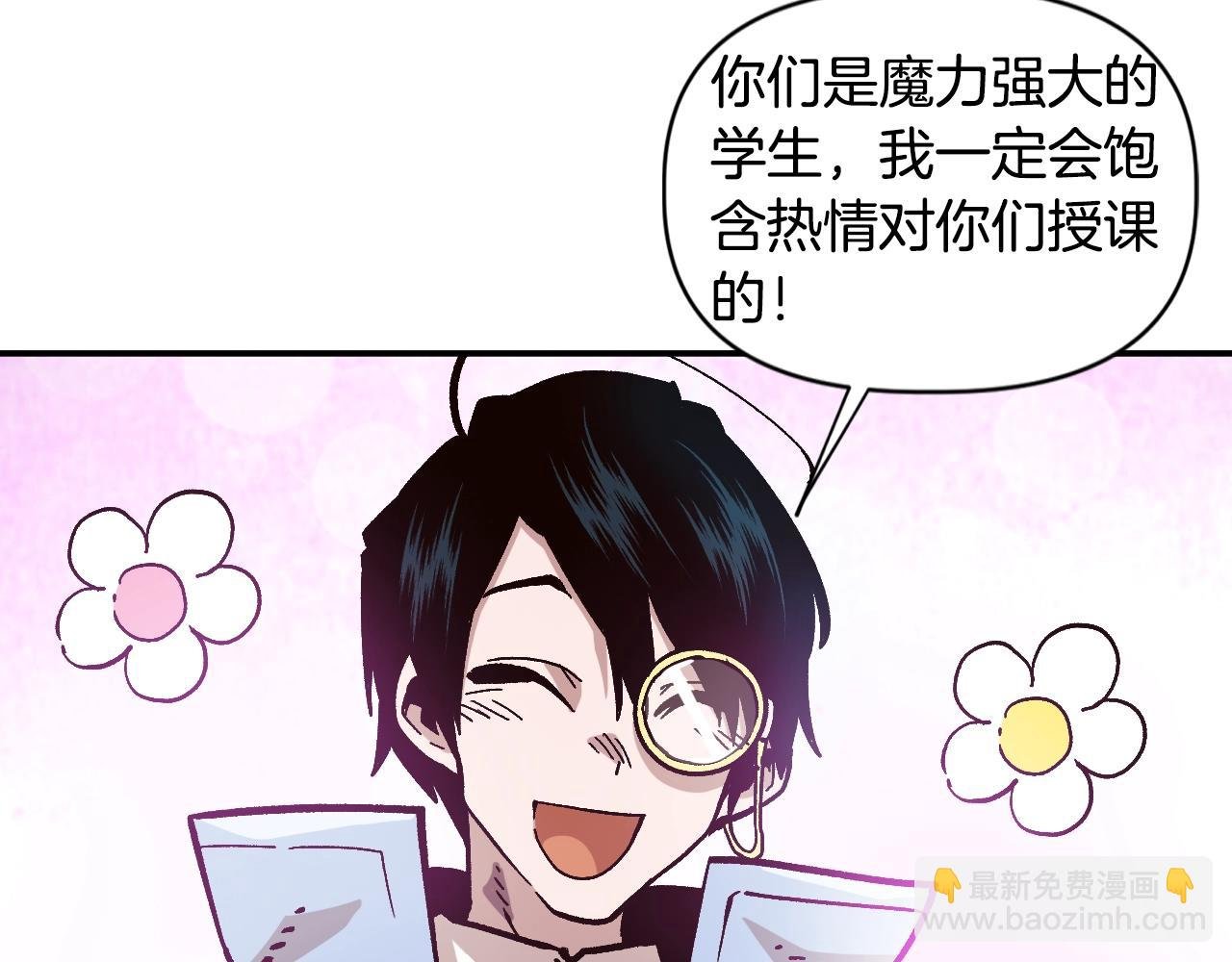 第24话 我的目标是！