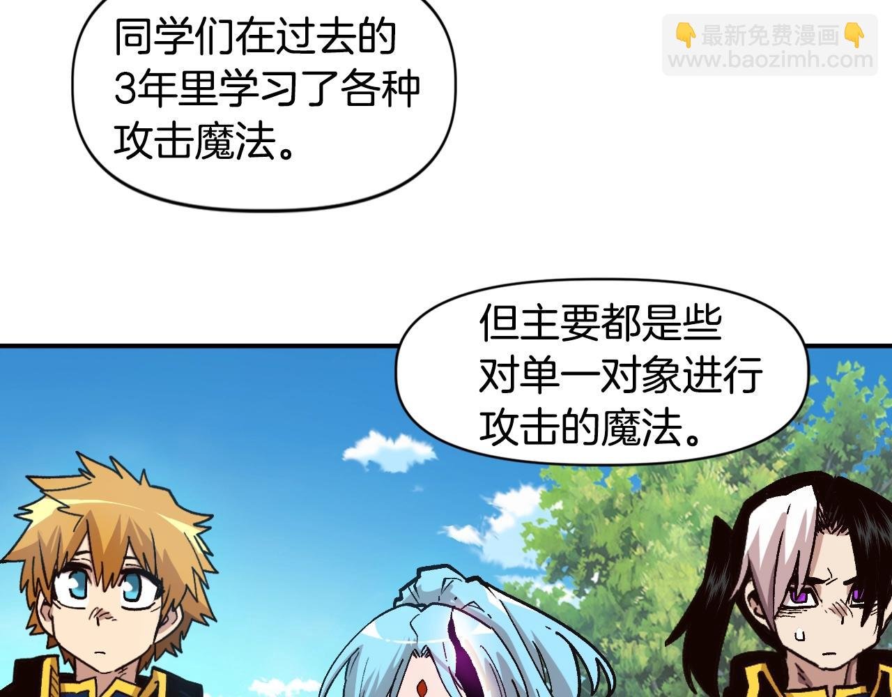 第24话 我的目标是！