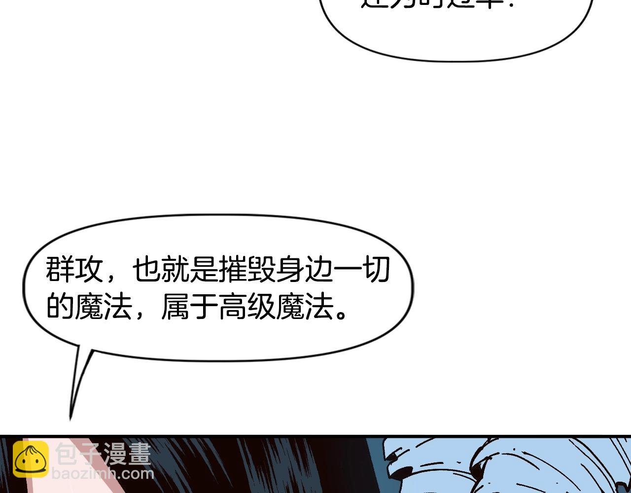 第24话 我的目标是！
