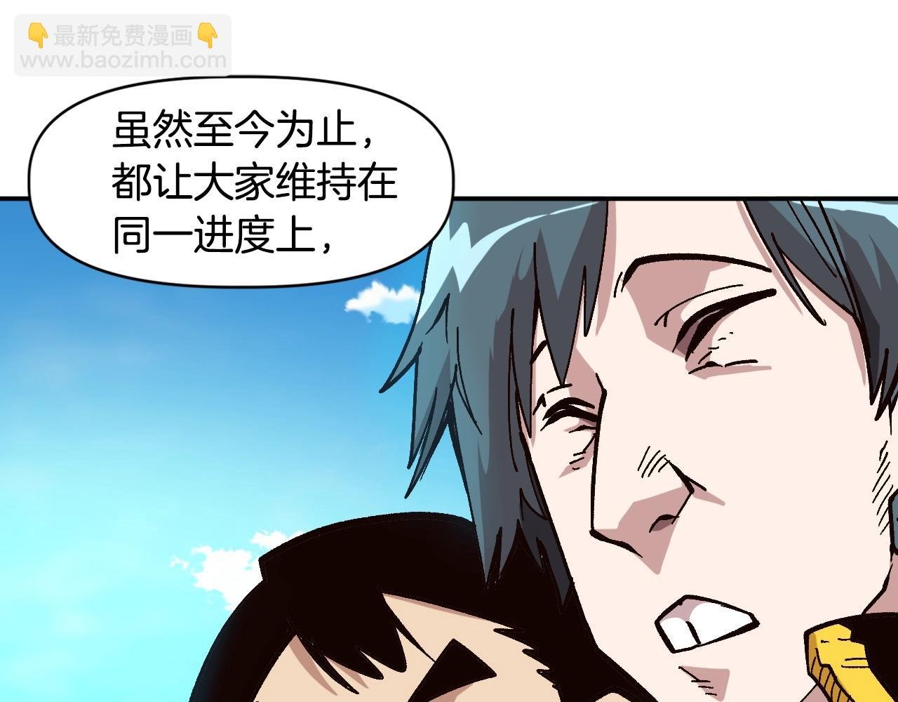 第24话 我的目标是！