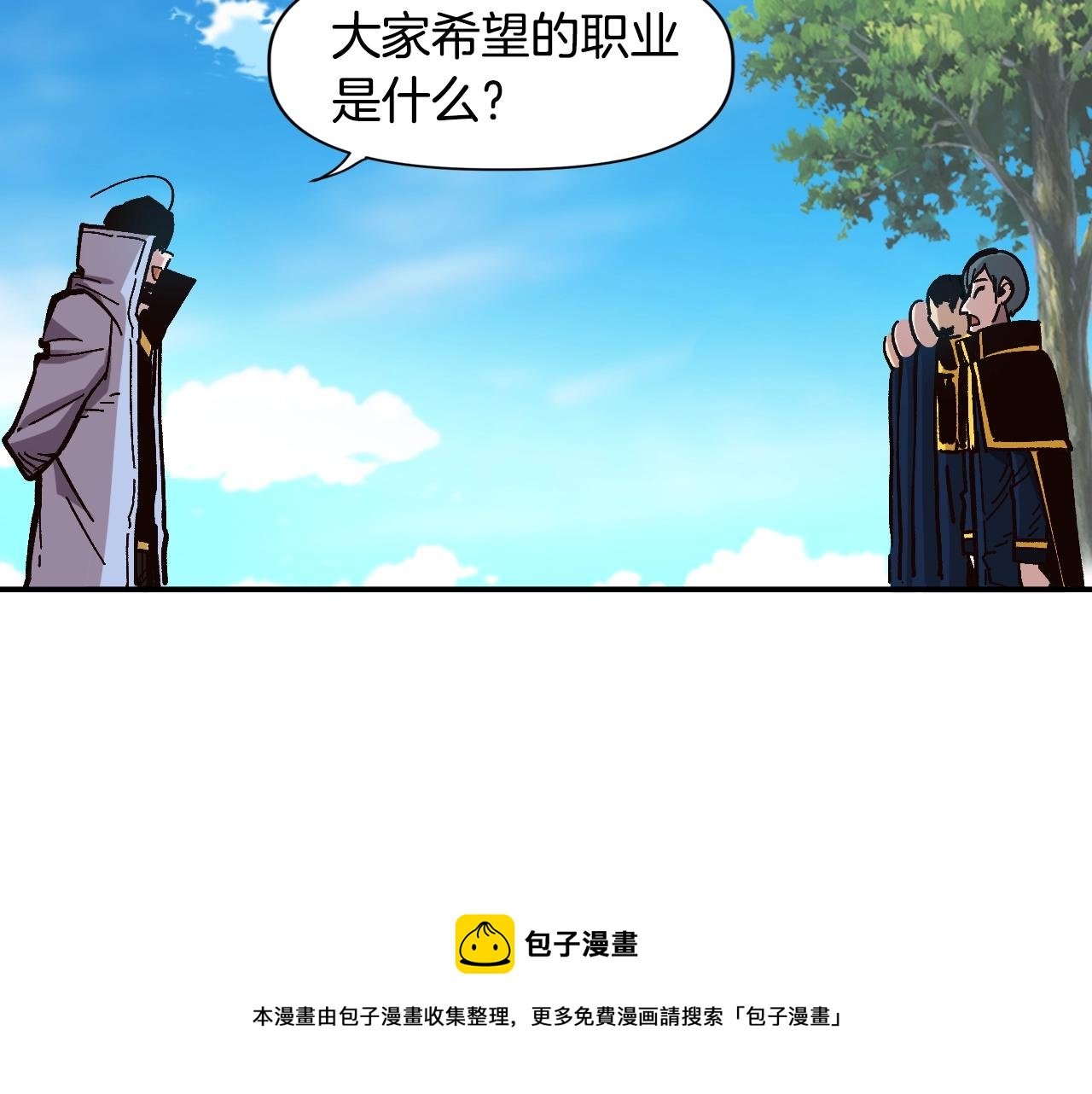 第24话 我的目标是！