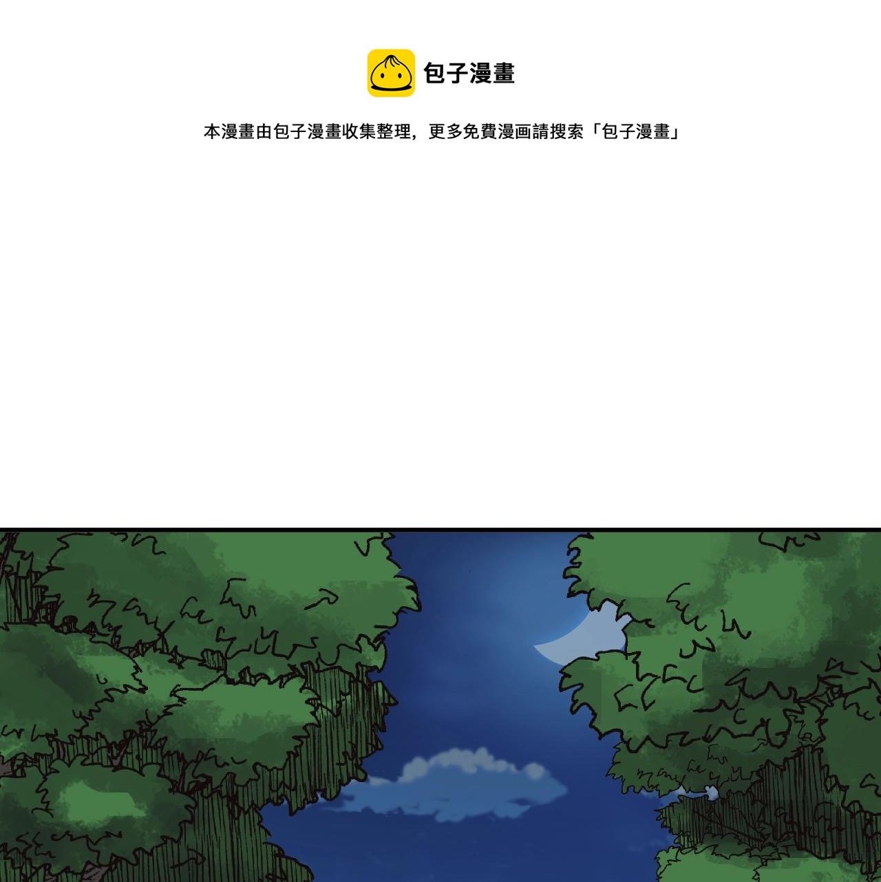 第25话 舍身的配合