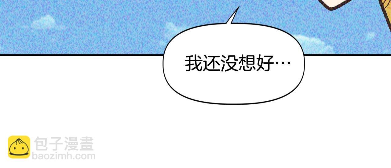 第25话 舍身的配合