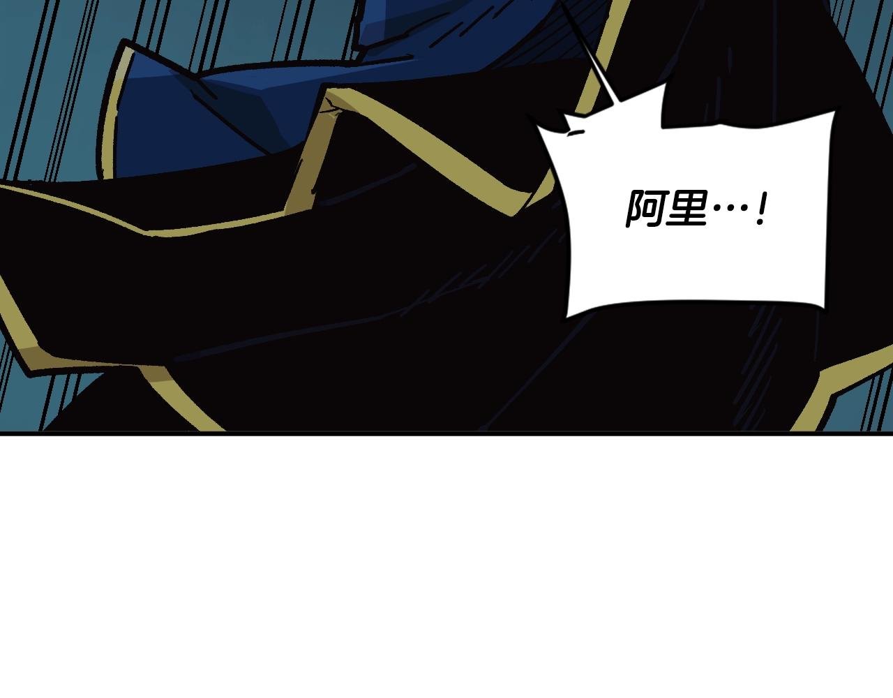 第25话 舍身的配合