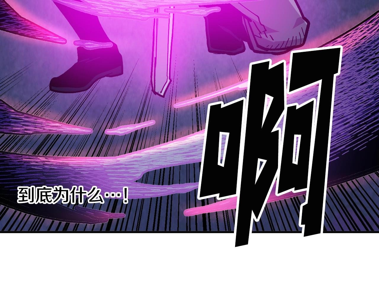 第25话 舍身的配合