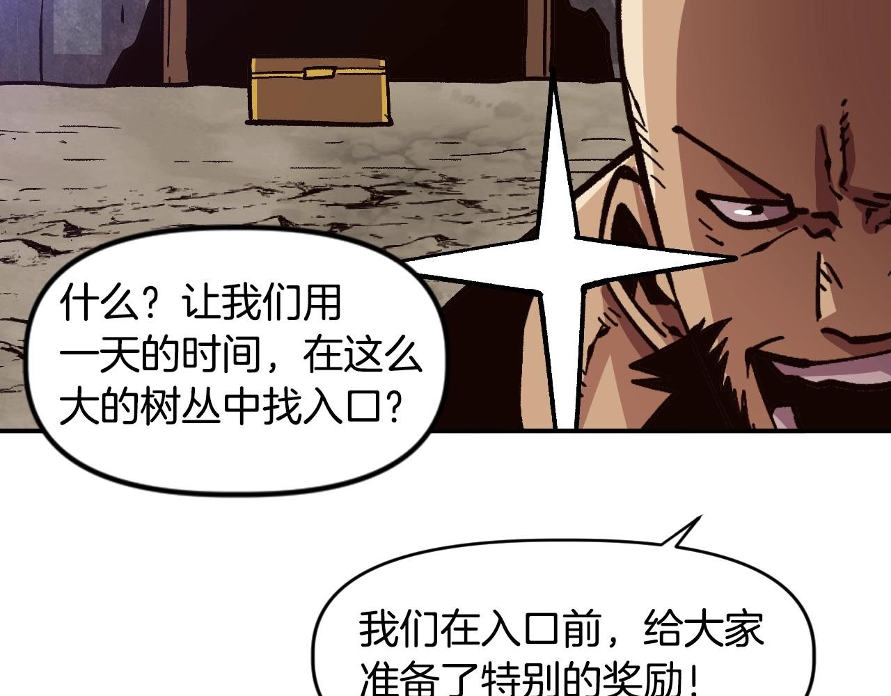 第25话 舍身的配合