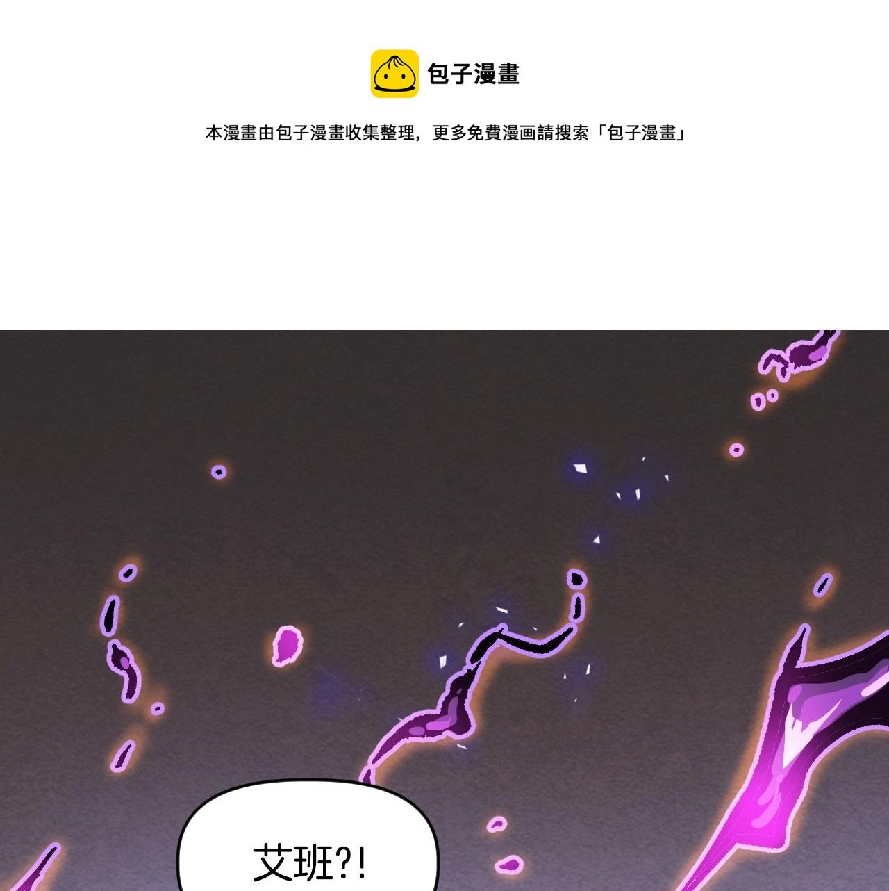 第26话 我们也有BOSS