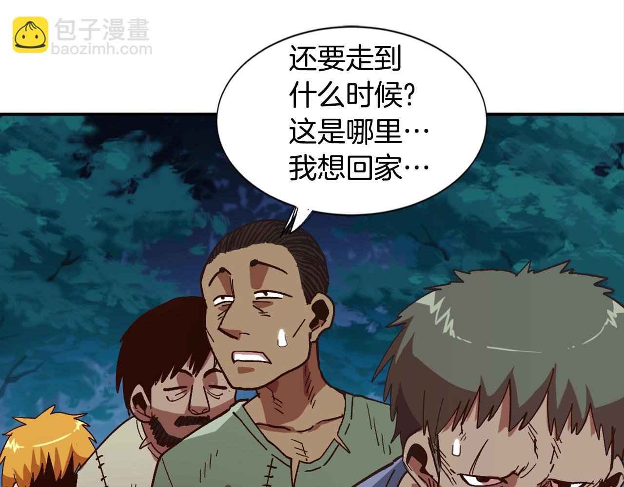 第3话 矿山和魔物