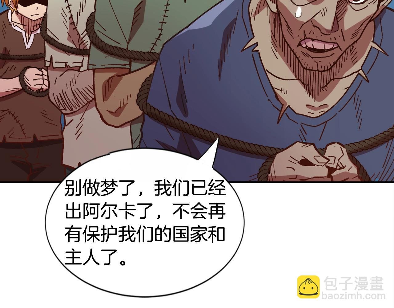 第3话 矿山和魔物
