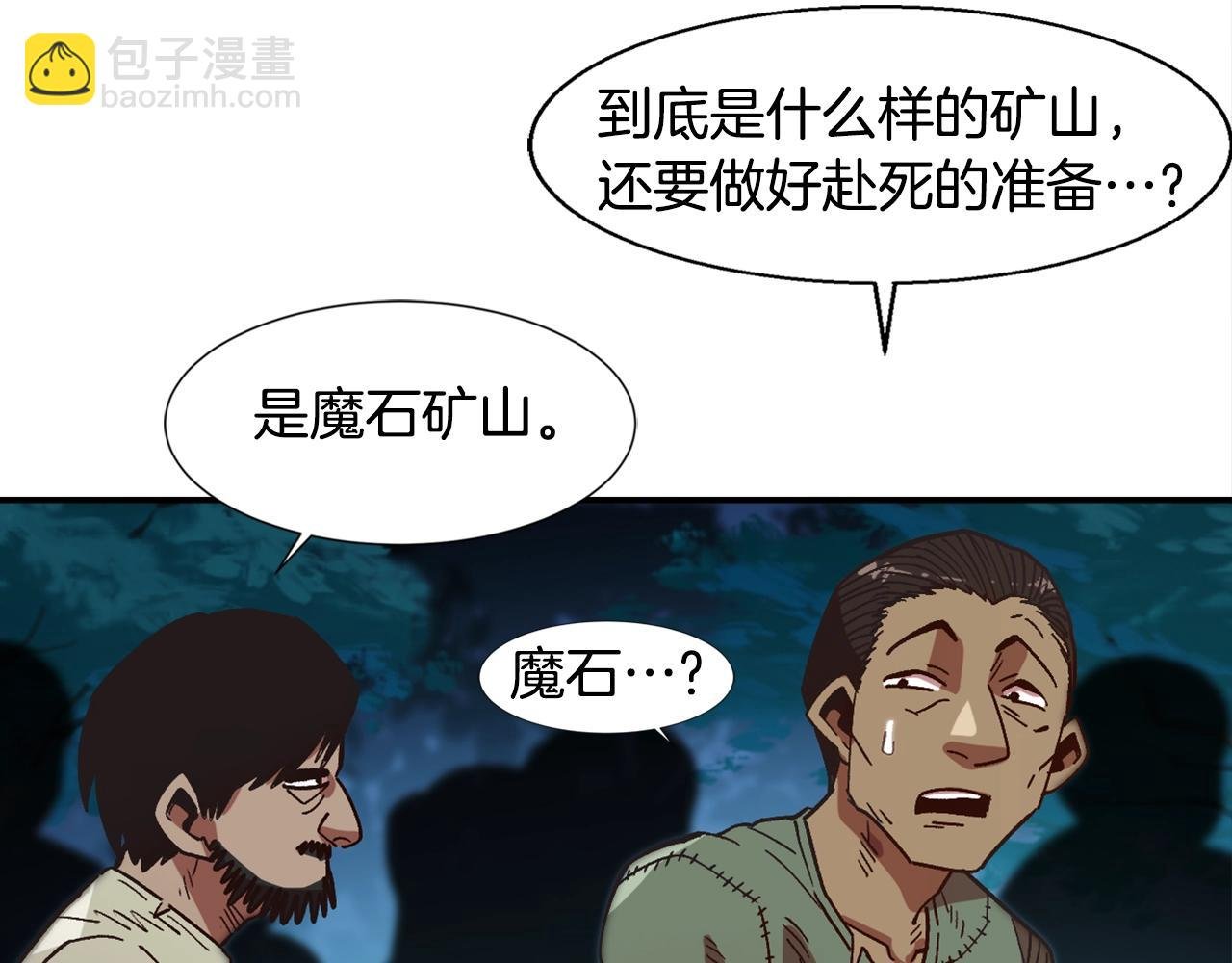 第3话 矿山和魔物