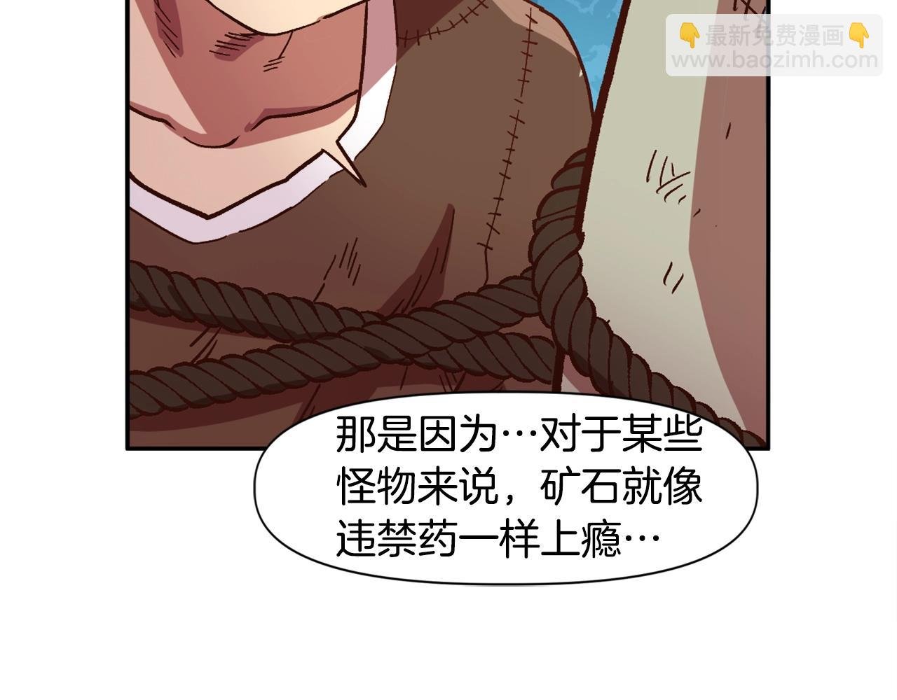 第3话 矿山和魔物