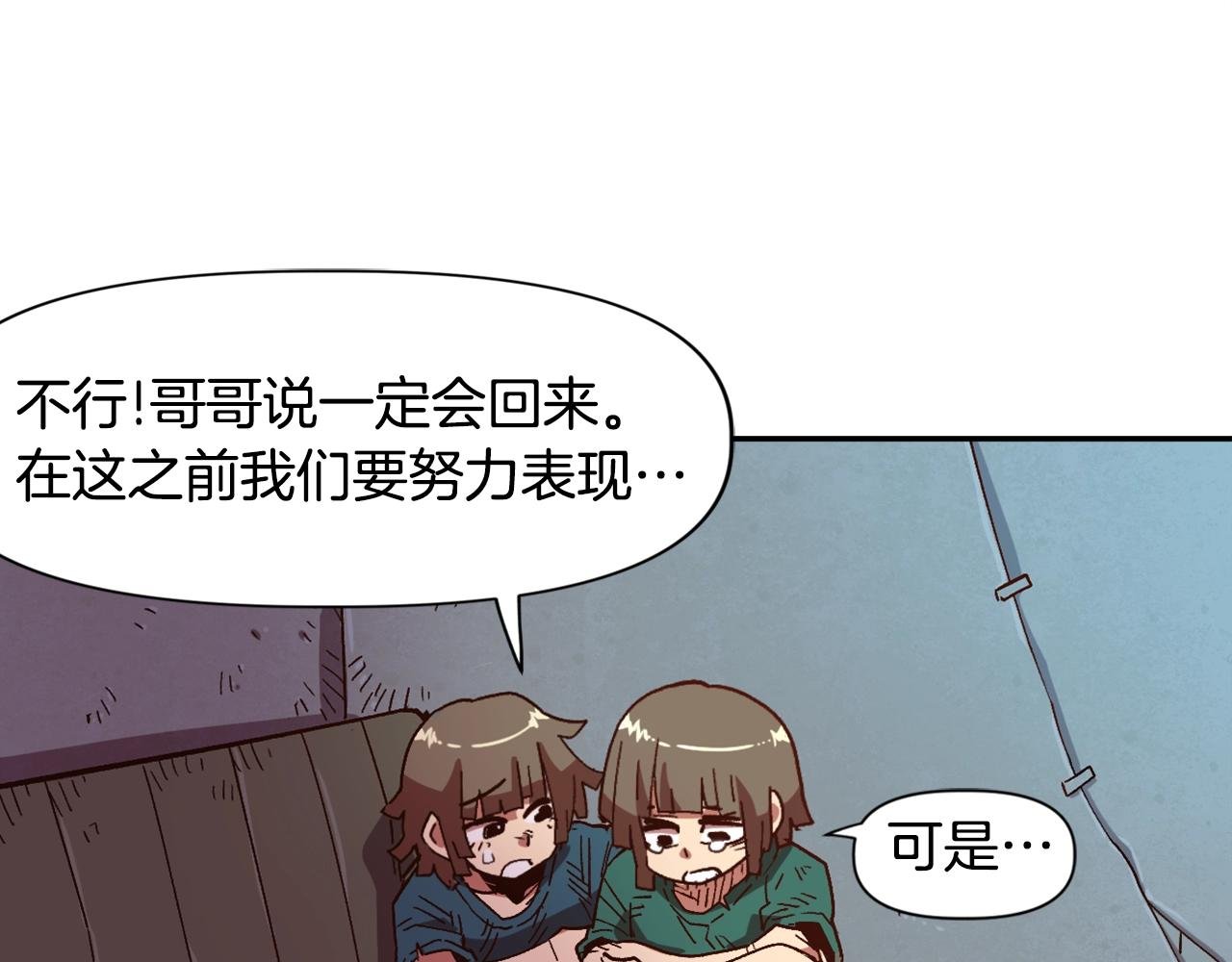第3话 矿山和魔物