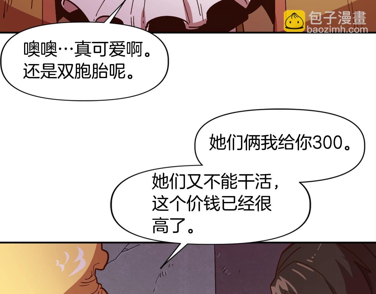 第3话 矿山和魔物