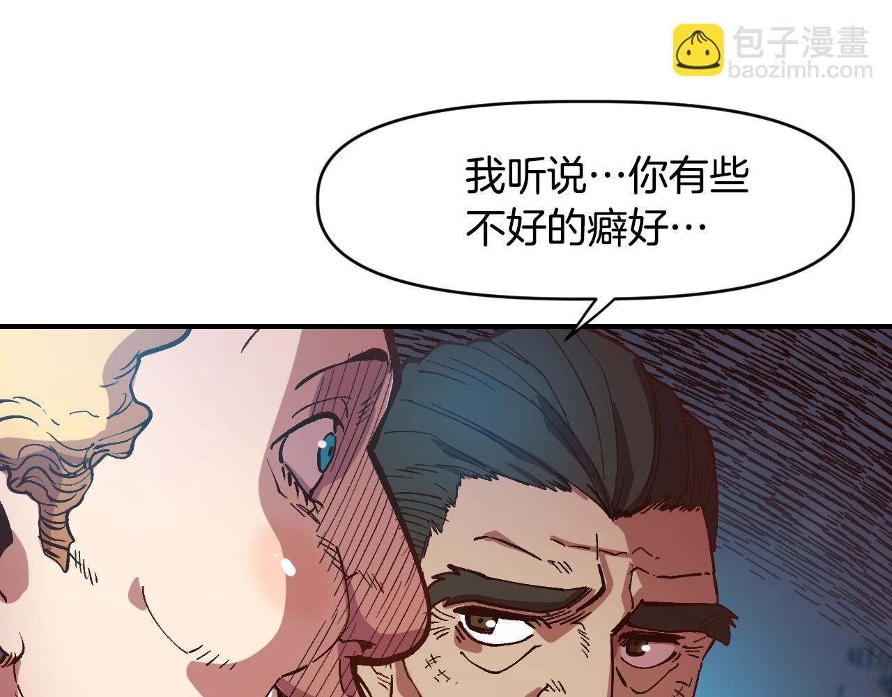 第3话 矿山和魔物