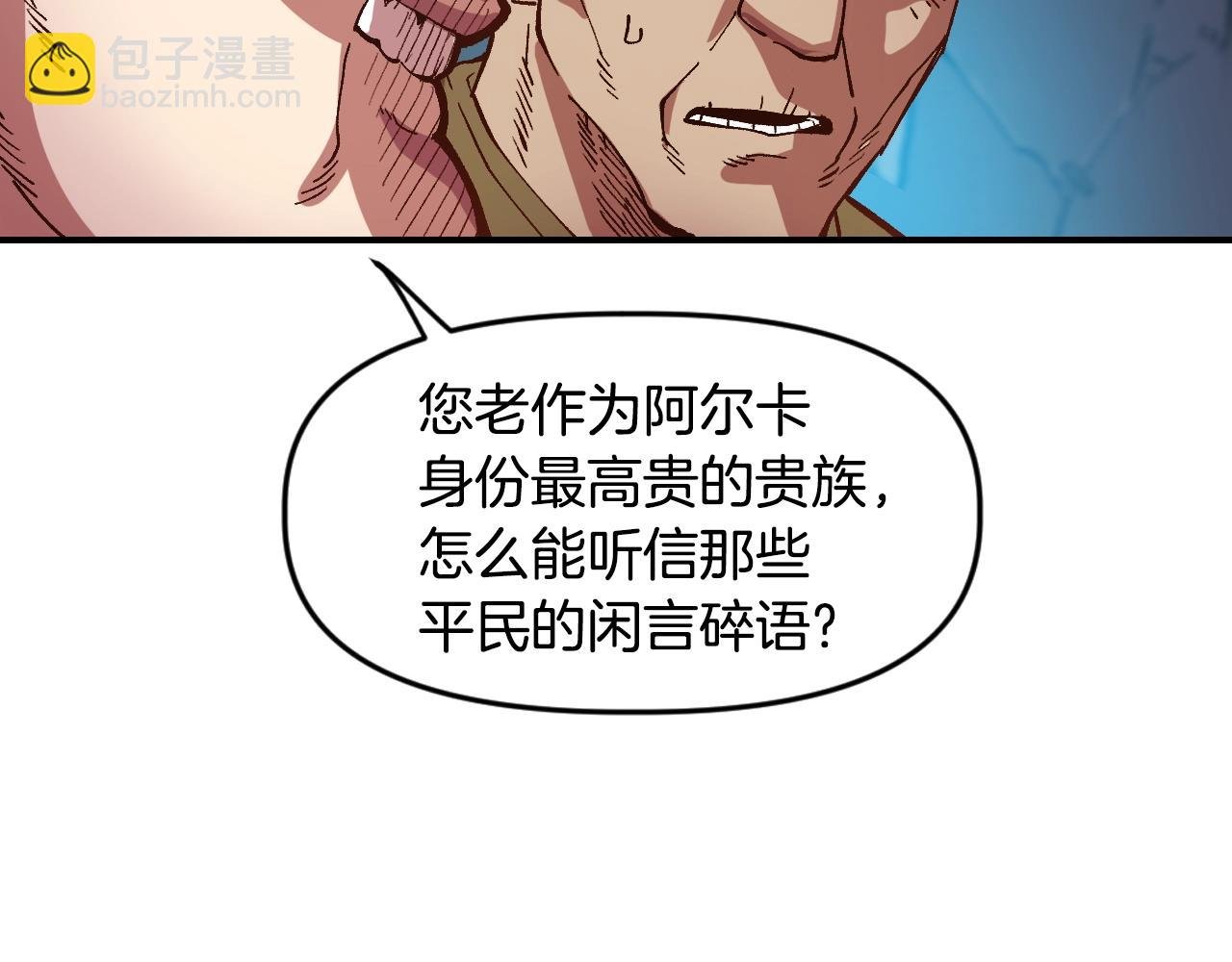 第3话 矿山和魔物