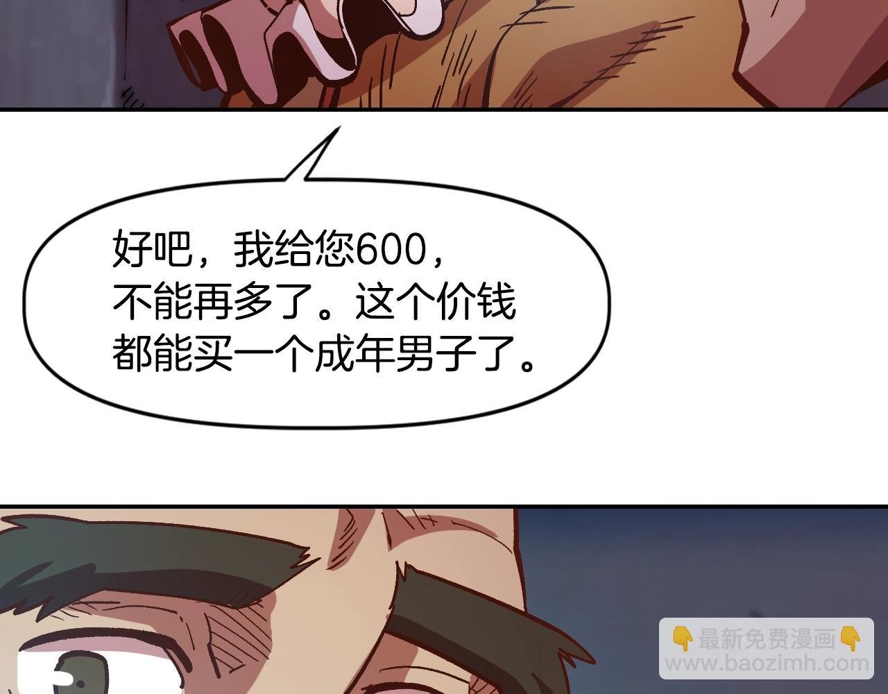 第3话 矿山和魔物