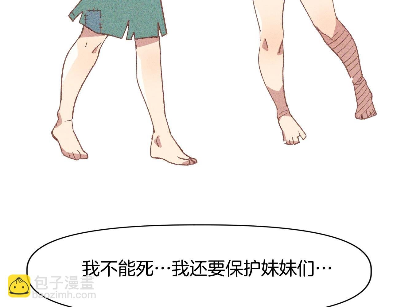 第3话 矿山和魔物
