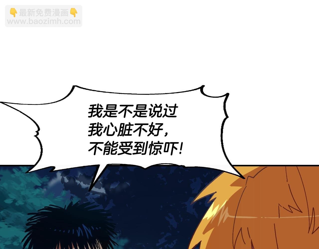 第3话 矿山和魔物