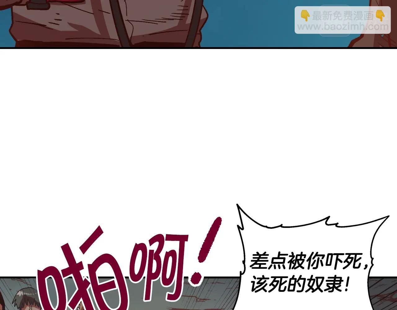 第3话 矿山和魔物