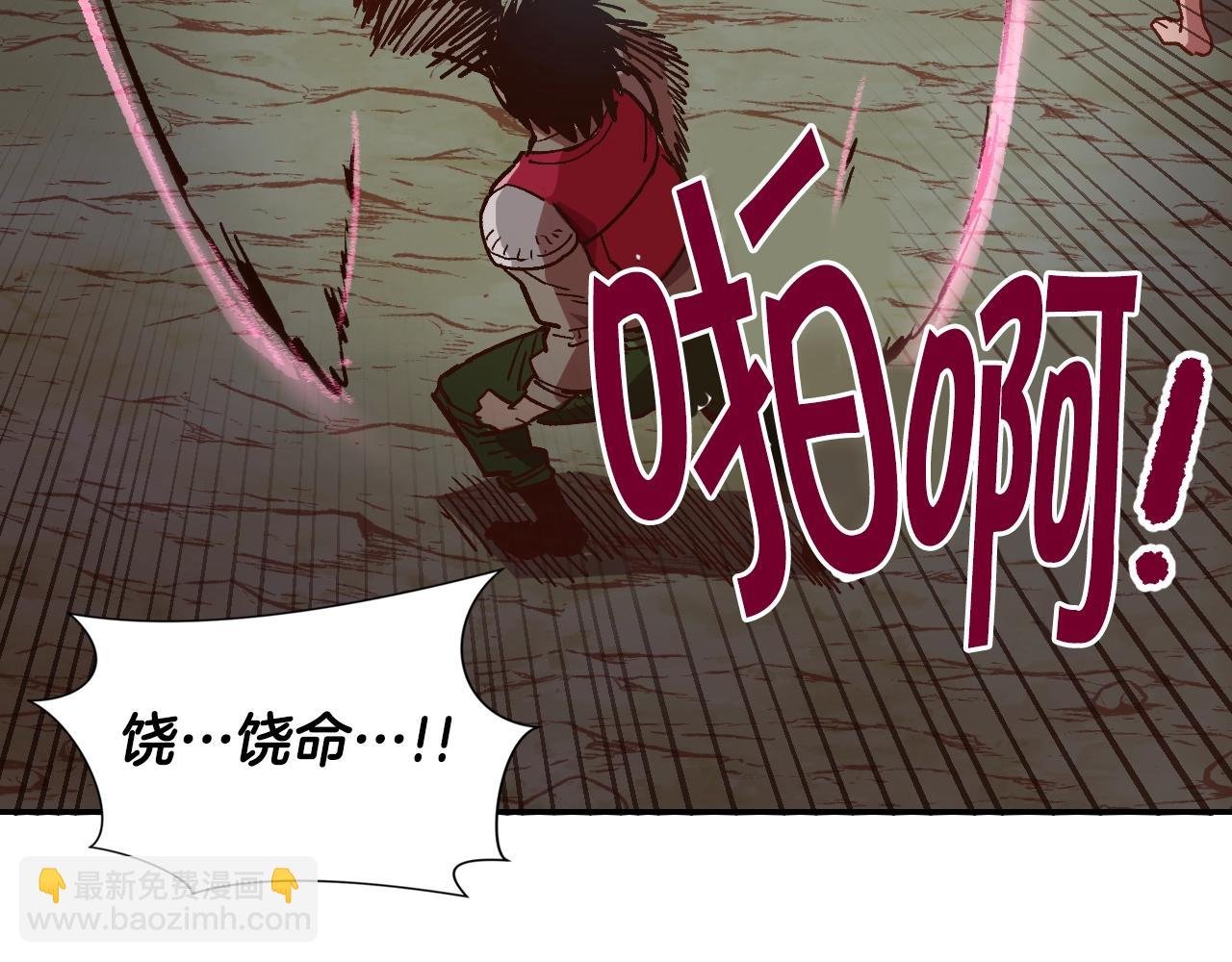 第3话 矿山和魔物