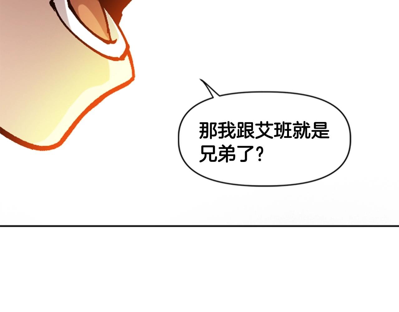 第31话 兄弟