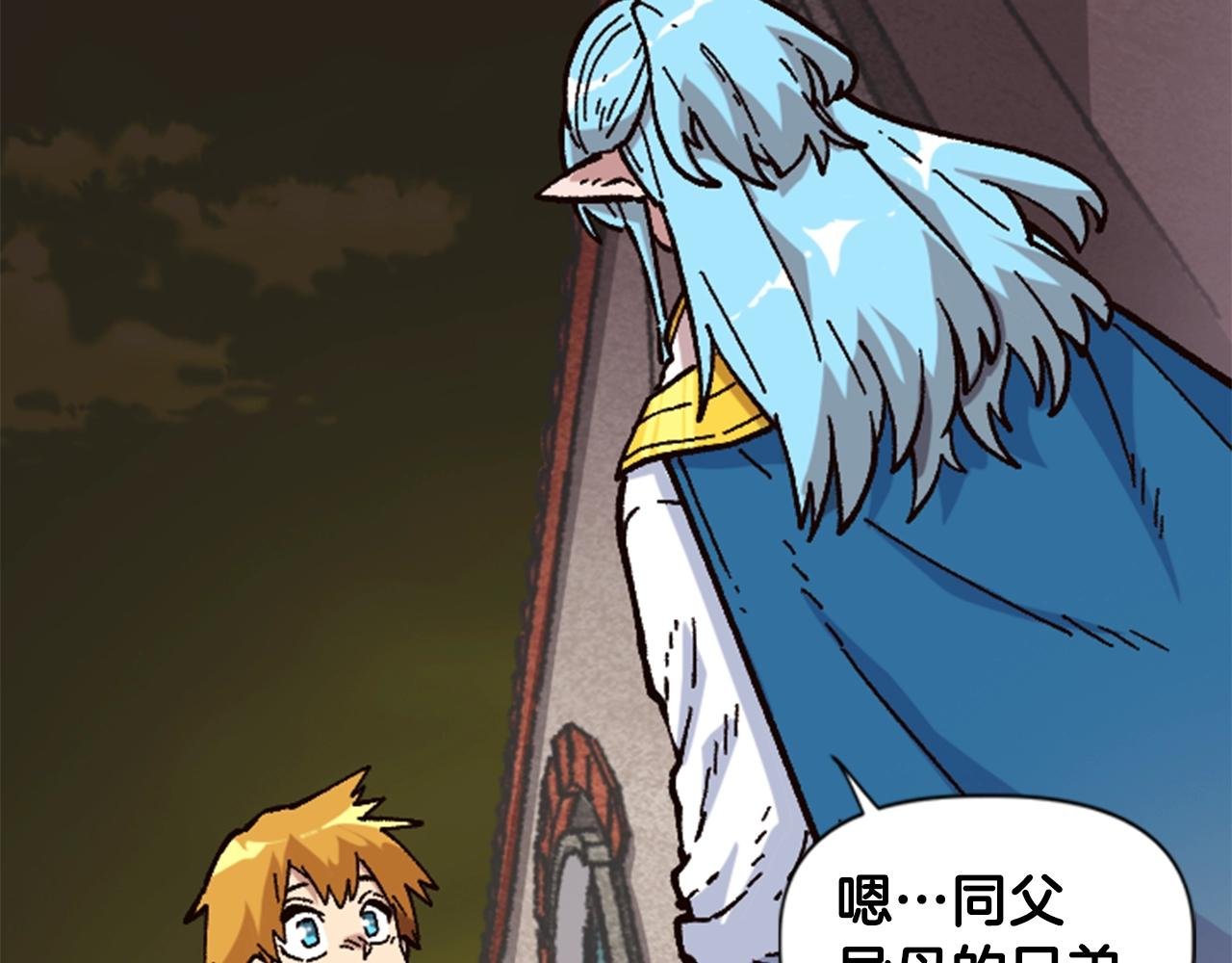 第31话 兄弟
