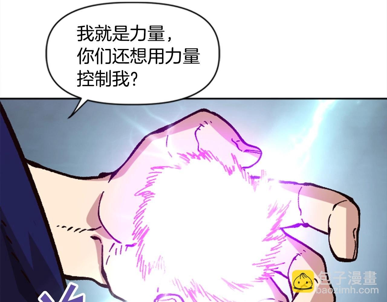 第33话 给我力量！