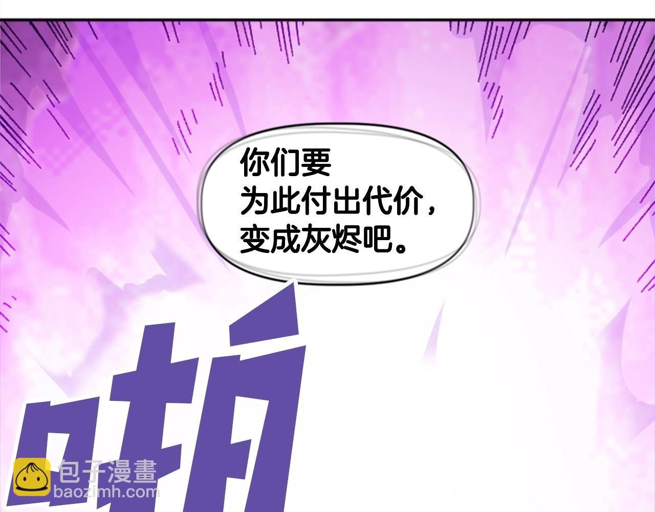 第33话 给我力量！