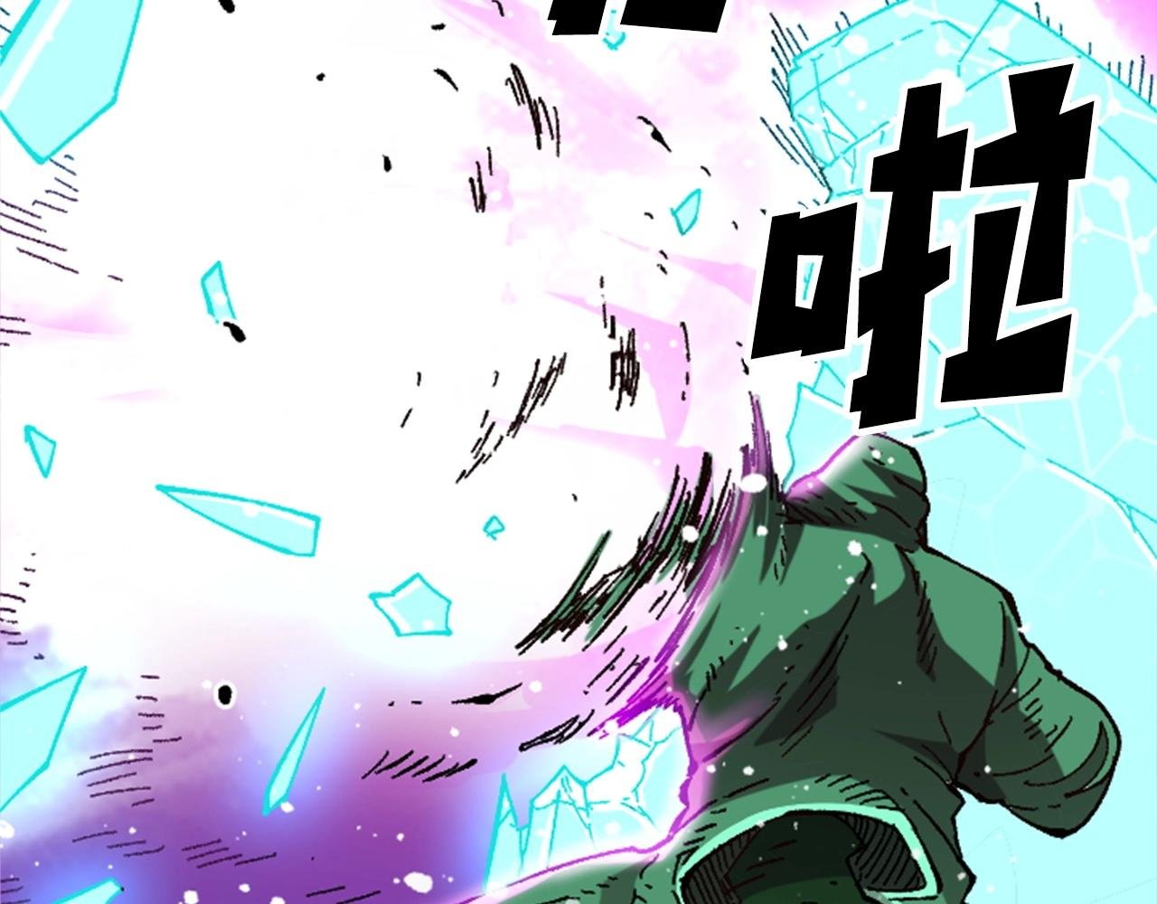 第33话 给我力量！