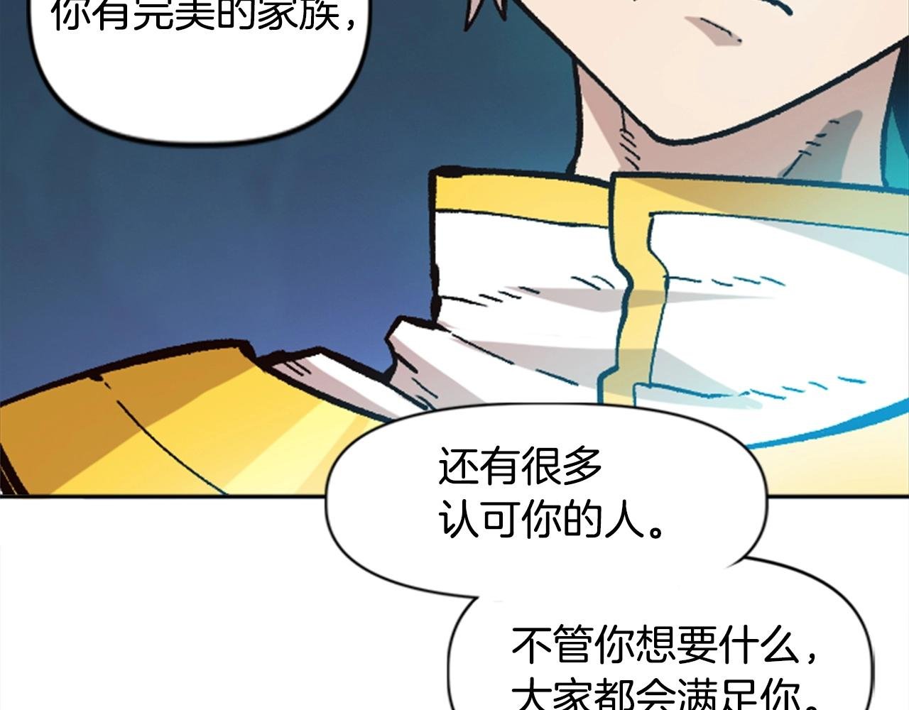 第34话 不一样的人们