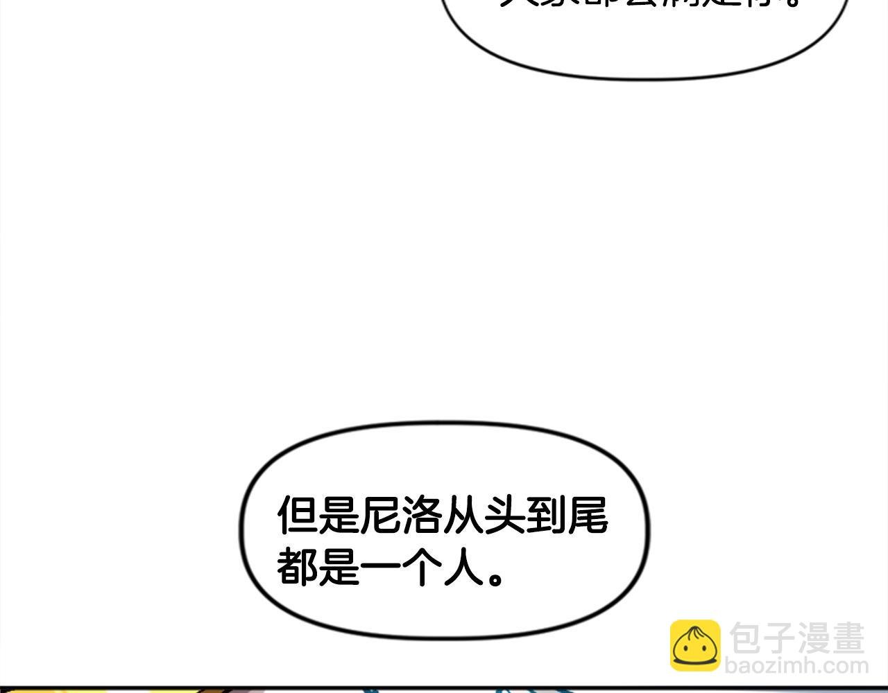 第34话 不一样的人们