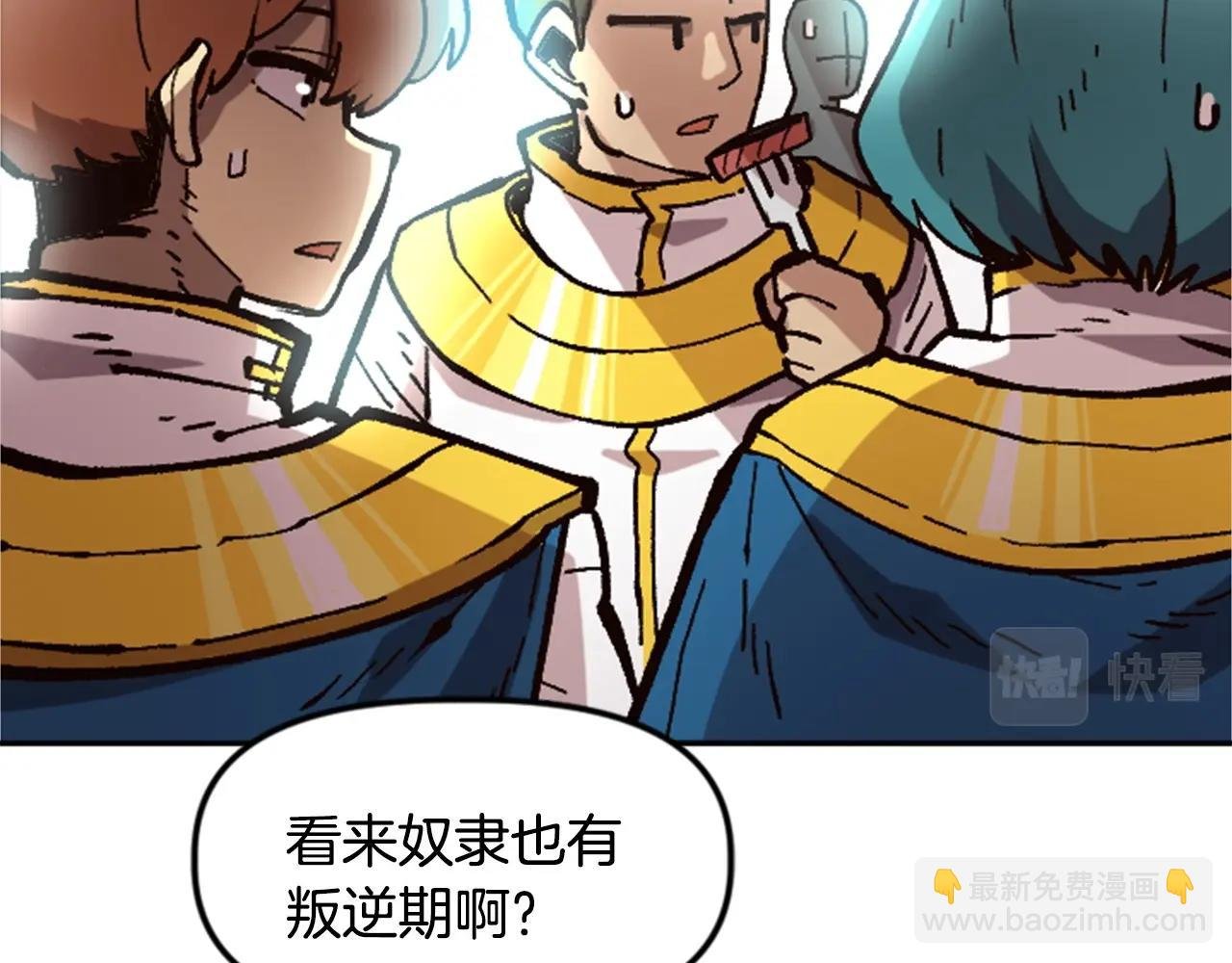 第34话 不一样的人们