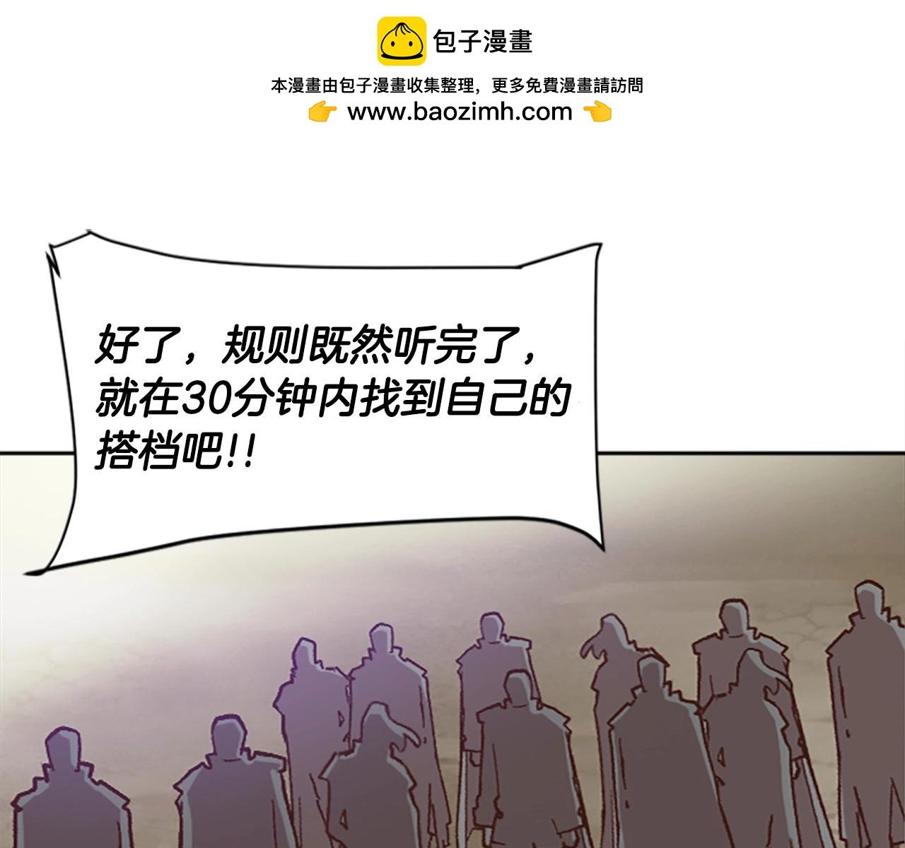 第38话 组队开始