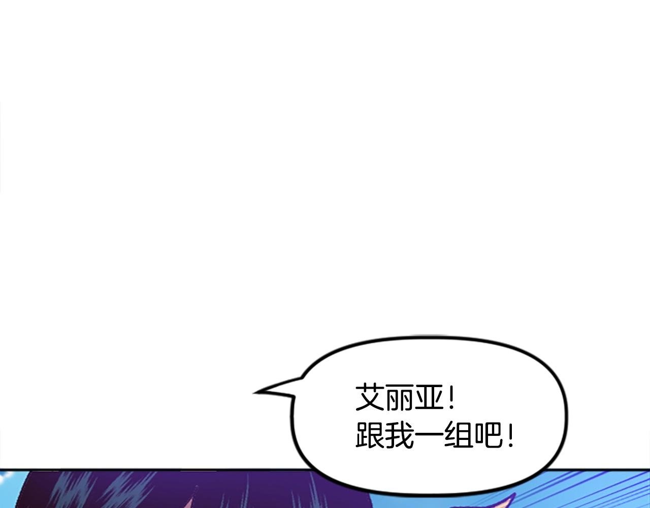 第38话 组队开始
