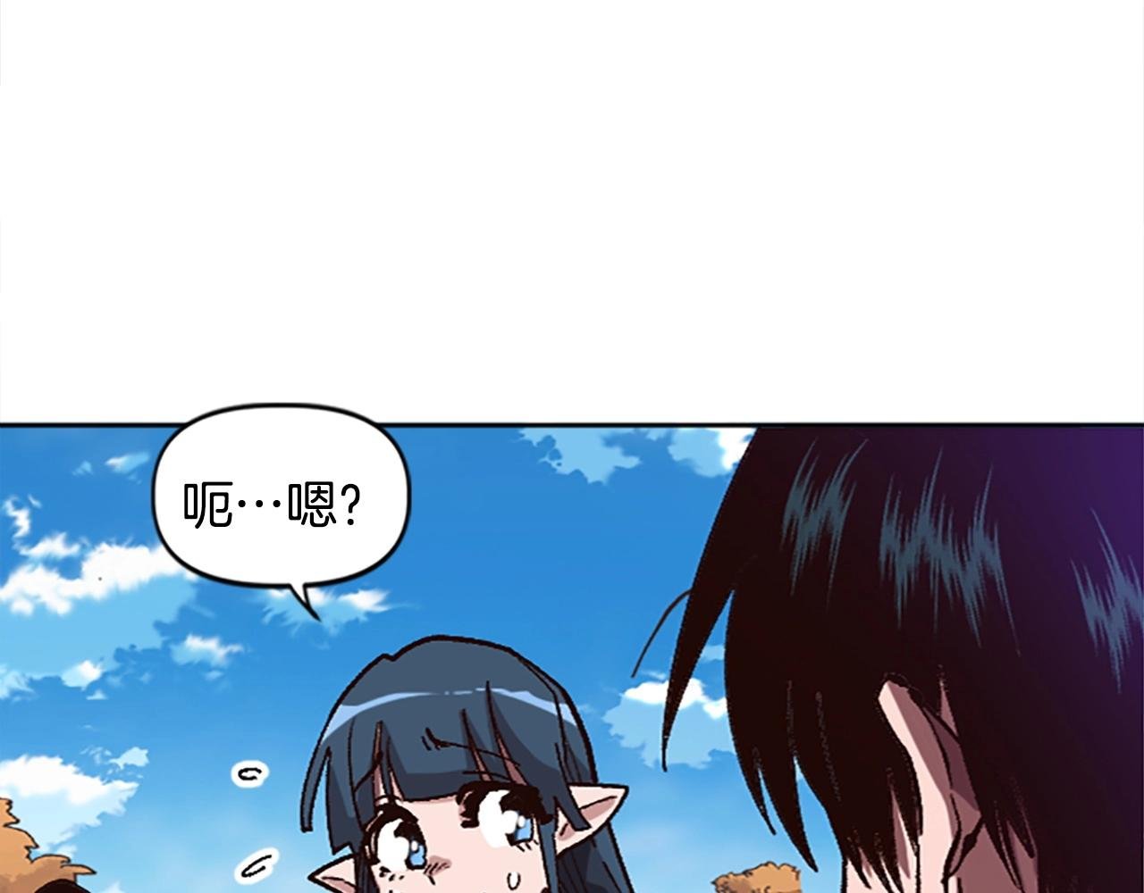 第38话 组队开始