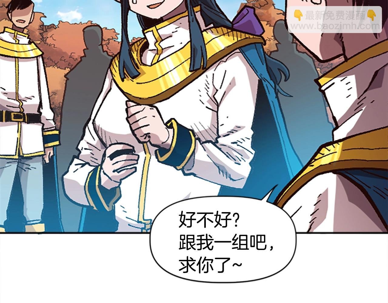 第38话 组队开始